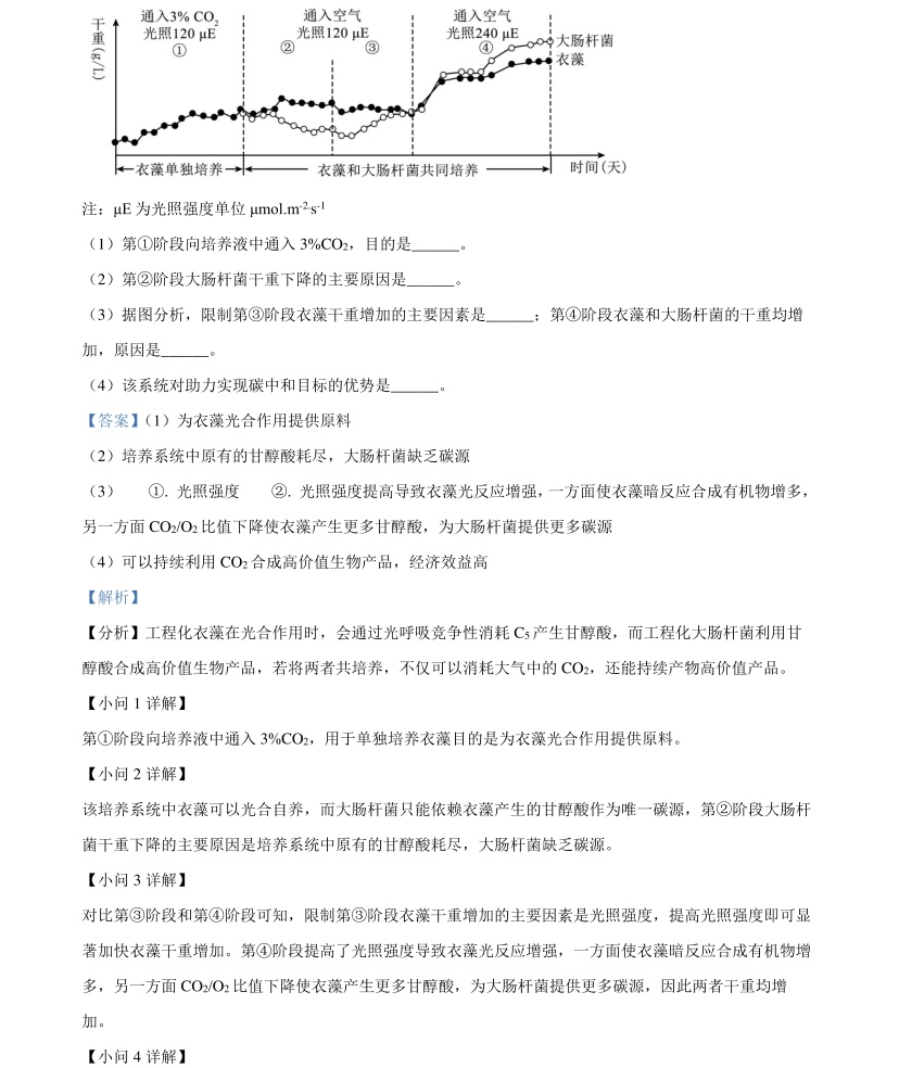 2025广西新高考生物试卷真题及答案解析，附考点题型及分值分布