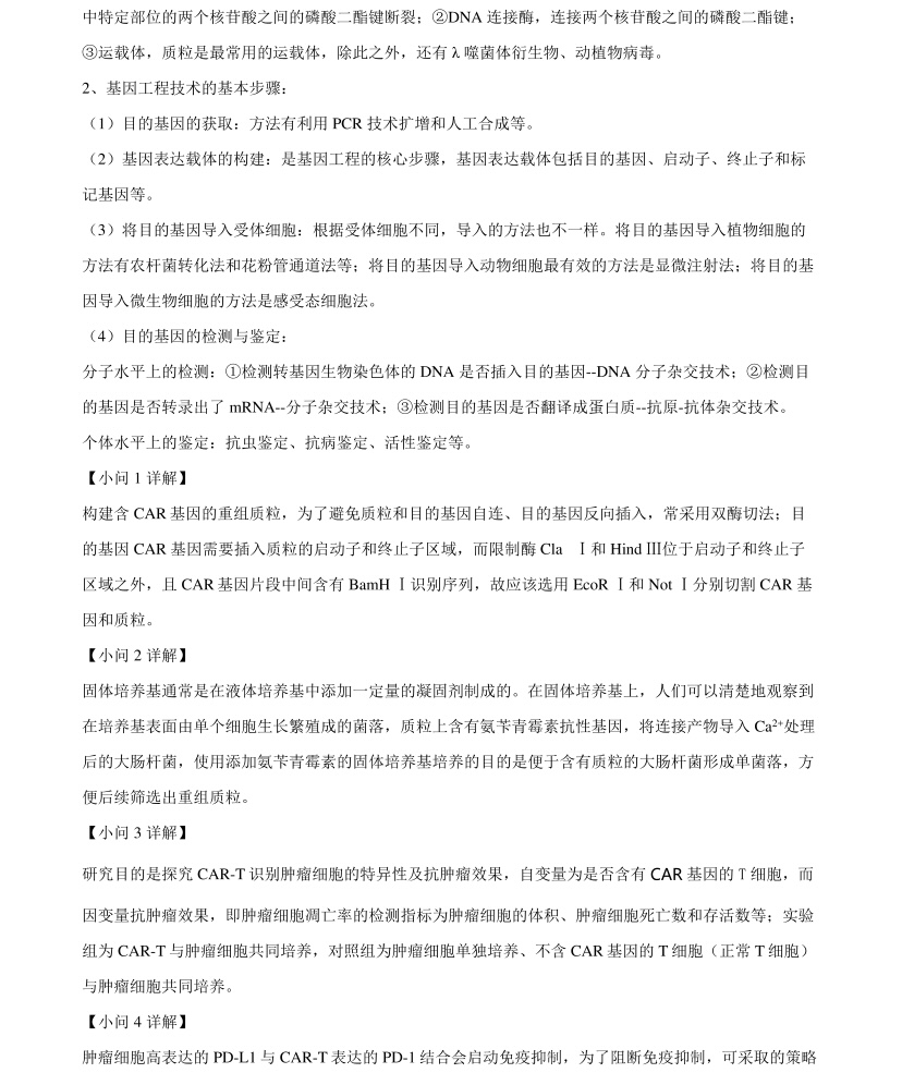 2025广西新高考生物试卷真题及答案解析，附考点题型及分值分布