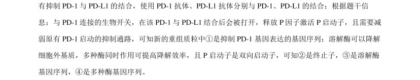 2025广西新高考生物试卷真题及答案解析，附考点题型及分值分布