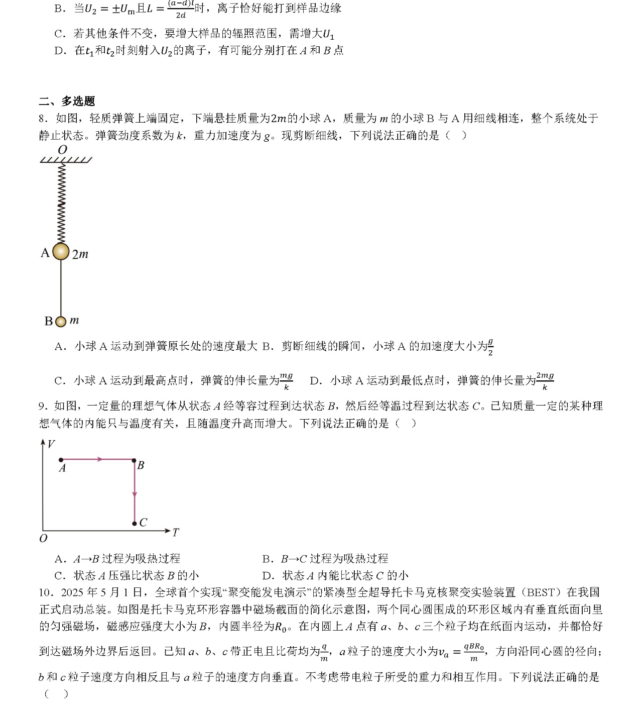 2025甘肃新高考物理试卷真题及答案解析，附考点题型及分值分布
