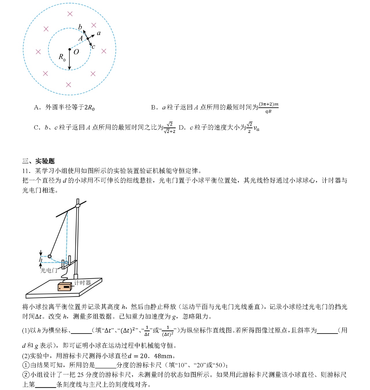 2025甘肃新高考物理试卷真题及答案解析，附考点题型及分值分布
