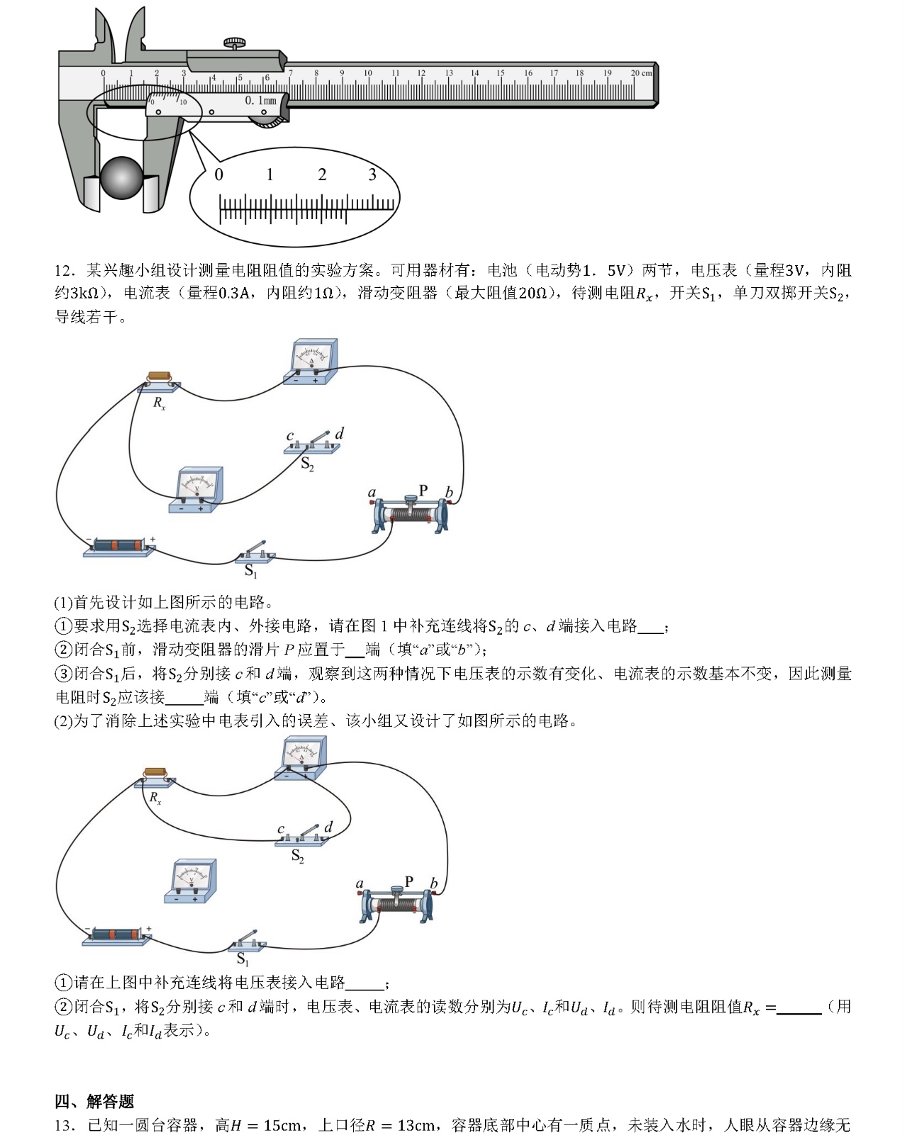 2025甘肃新高考物理试卷真题及答案解析，附考点题型及分值分布