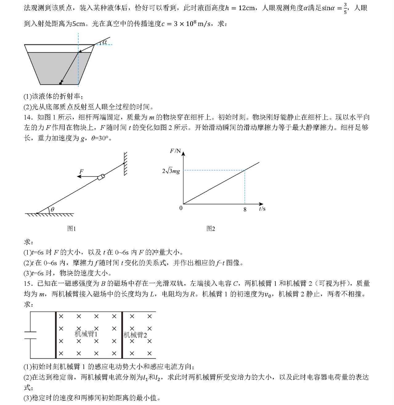 2025甘肃新高考物理试卷真题及答案解析，附考点题型及分值分布