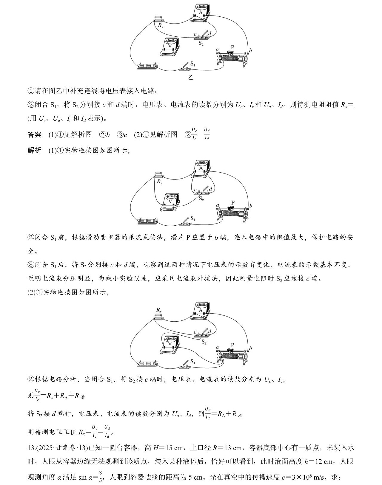2025甘肃新高考物理试卷真题及答案解析，附考点题型及分值分布