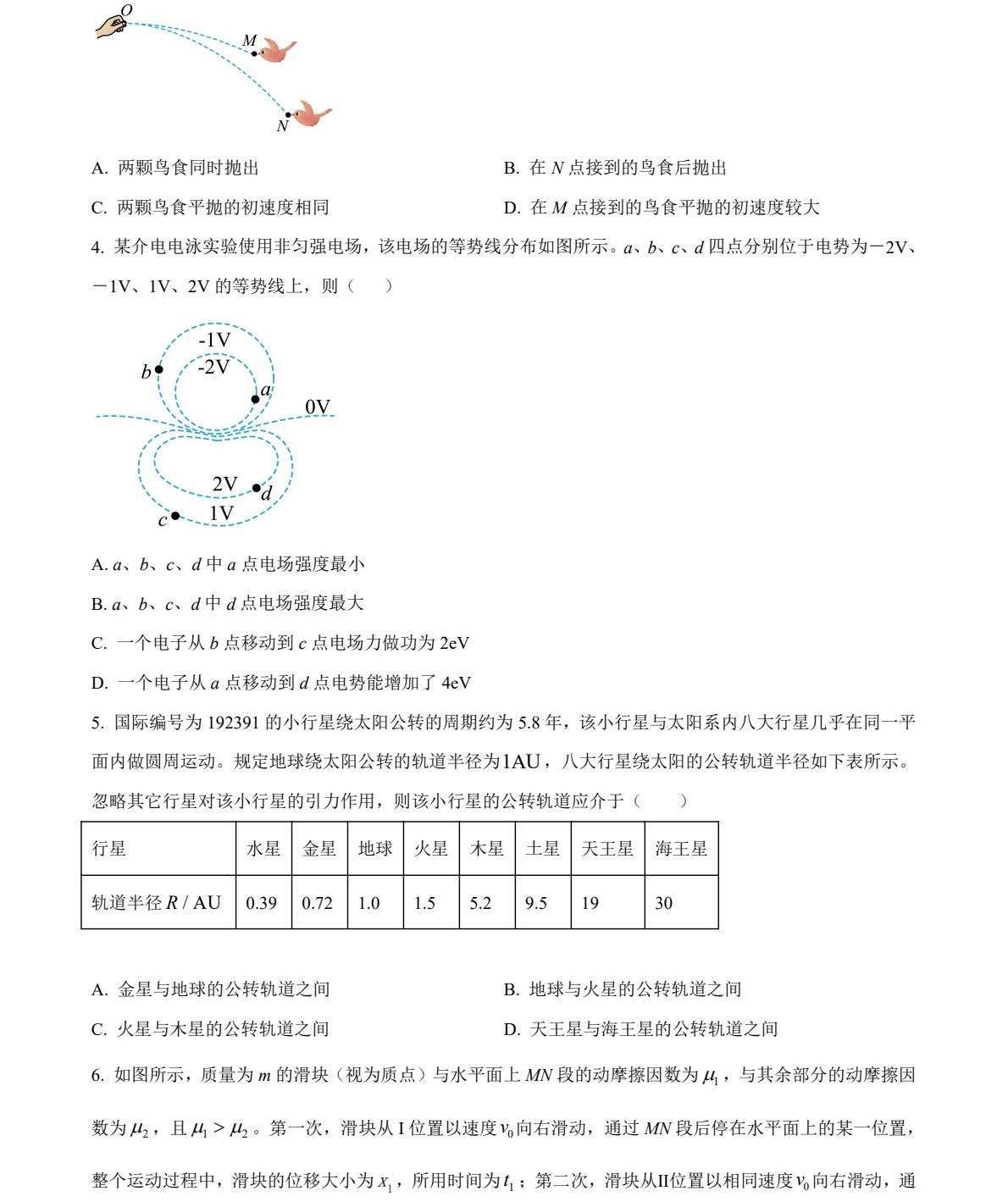 2025云南新高考物理试卷真题及答案解析，附考点题型及分值分布
