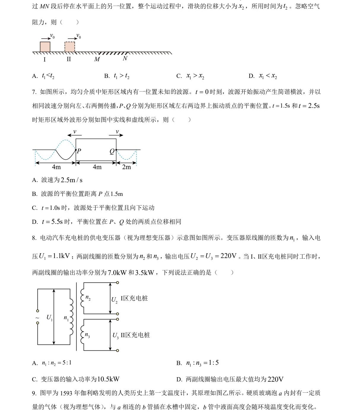 2025云南新高考物理试卷真题及答案解析，附考点题型及分值分布