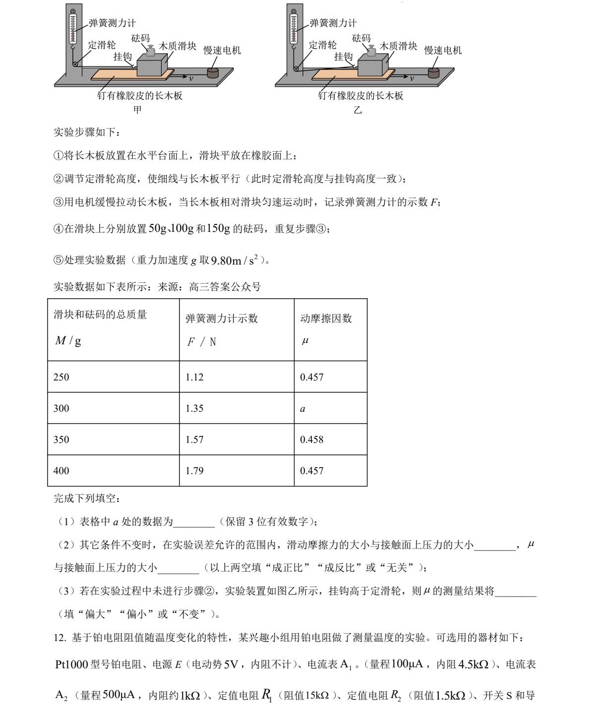2025云南新高考物理试卷真题及答案解析，附考点题型及分值分布