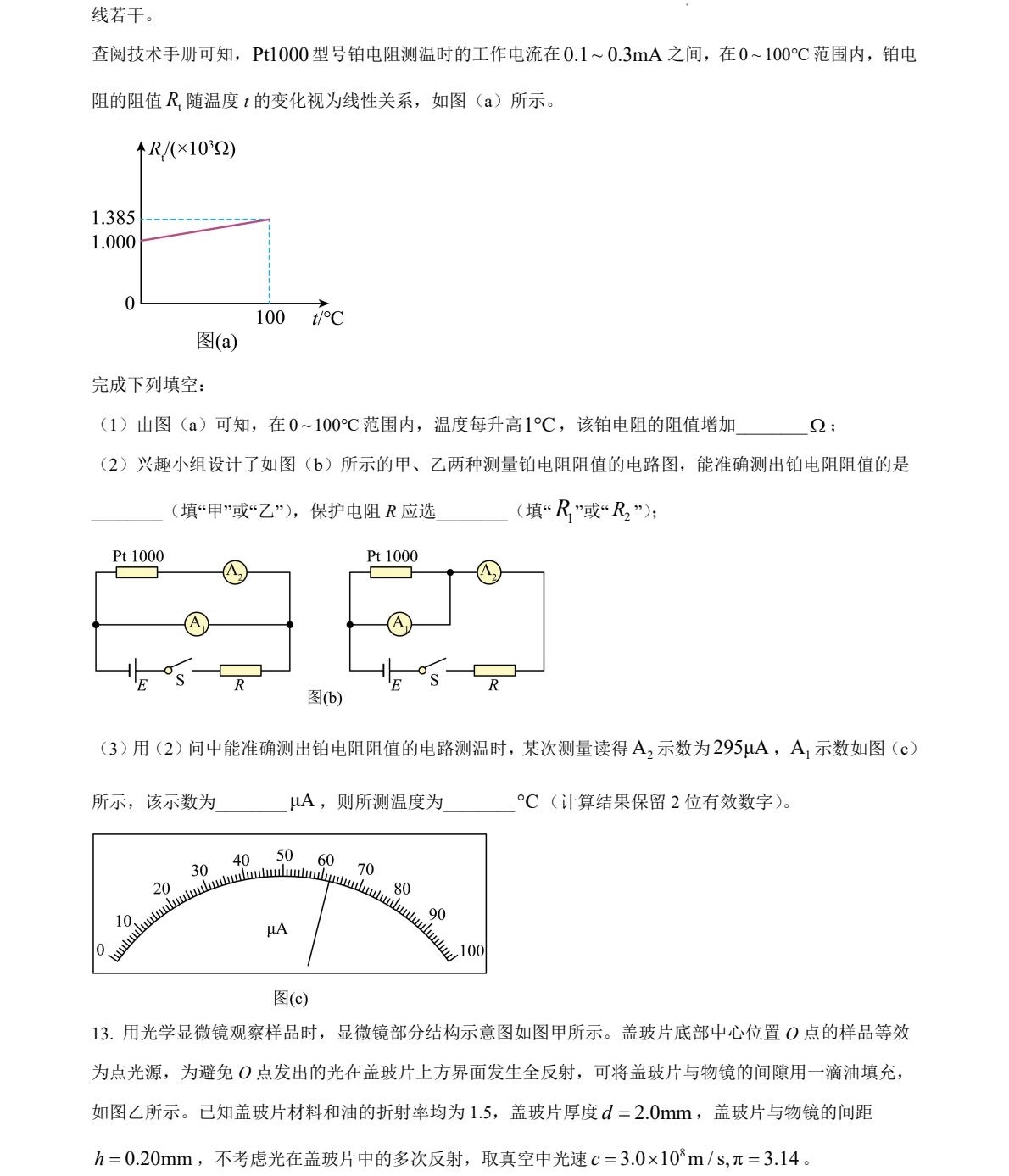 2025云南新高考物理试卷真题及答案解析，附考点题型及分值分布