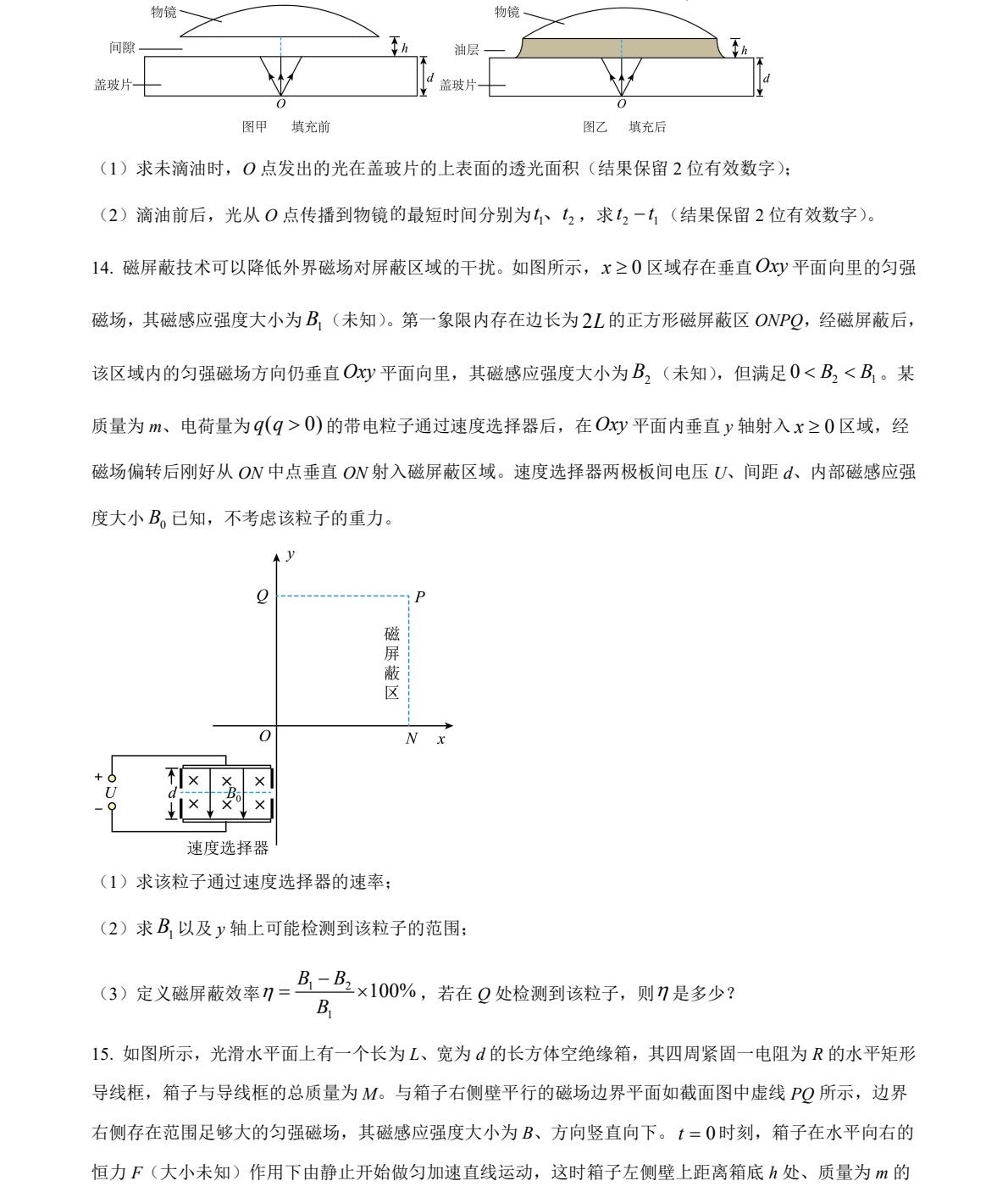2025云南新高考物理试卷真题及答案解析，附考点题型及分值分布