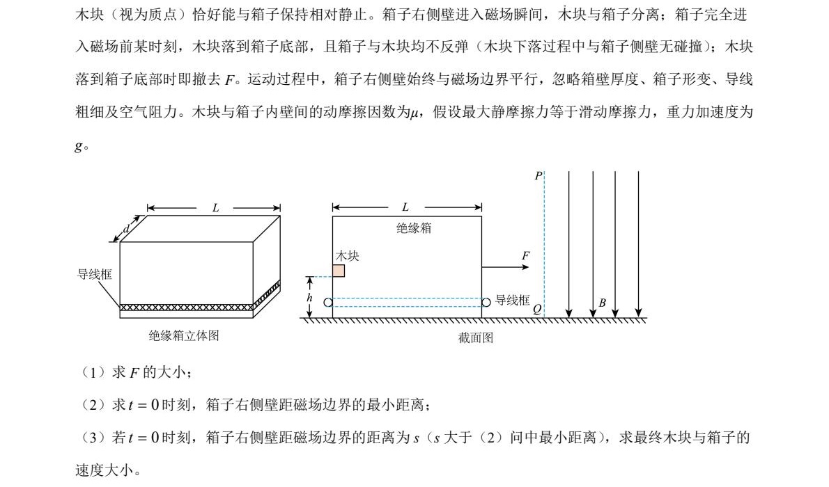 2025云南新高考物理试卷真题及答案解析，附考点题型及分值分布