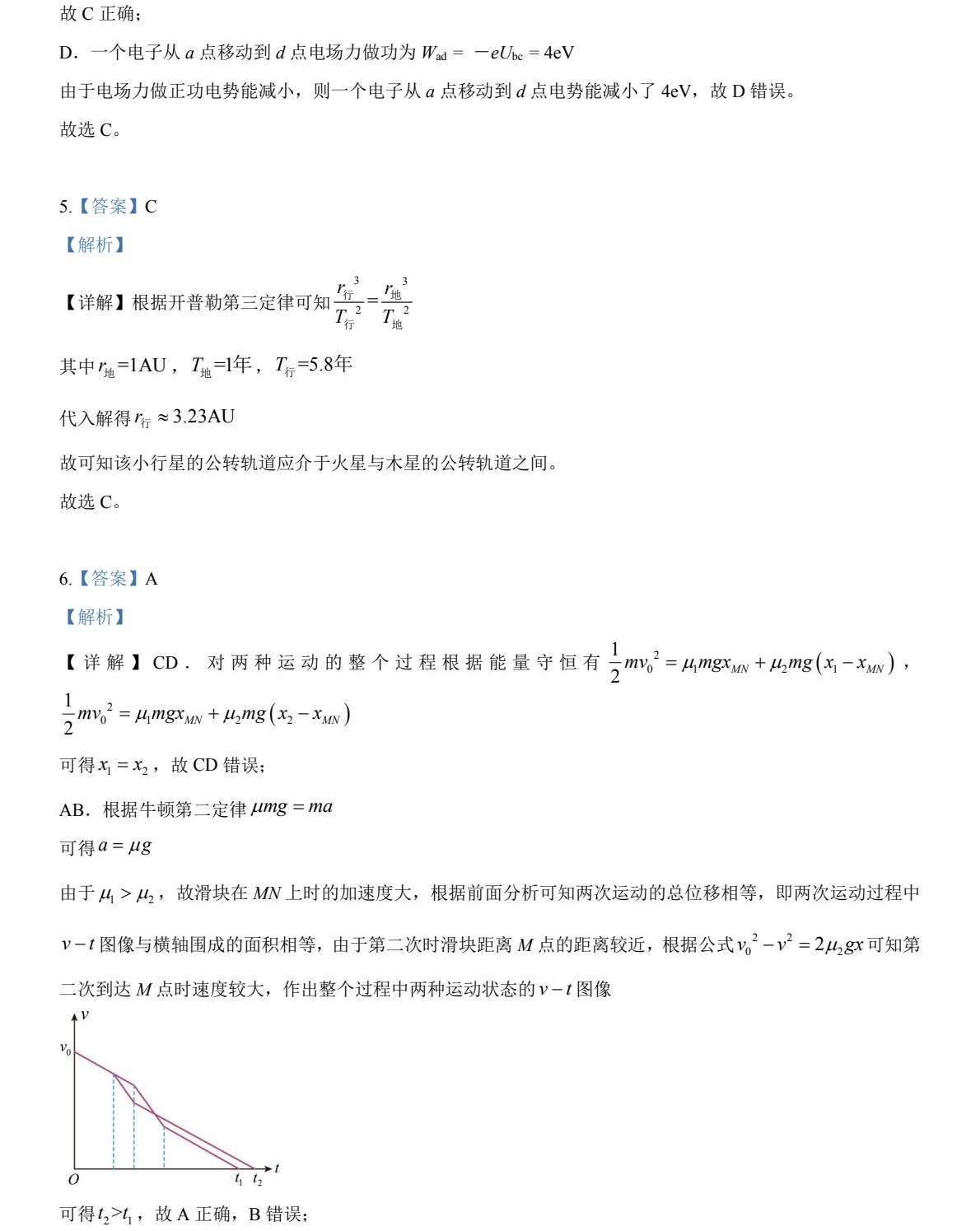 2025云南新高考物理试卷真题及答案解析，附考点题型及分值分布