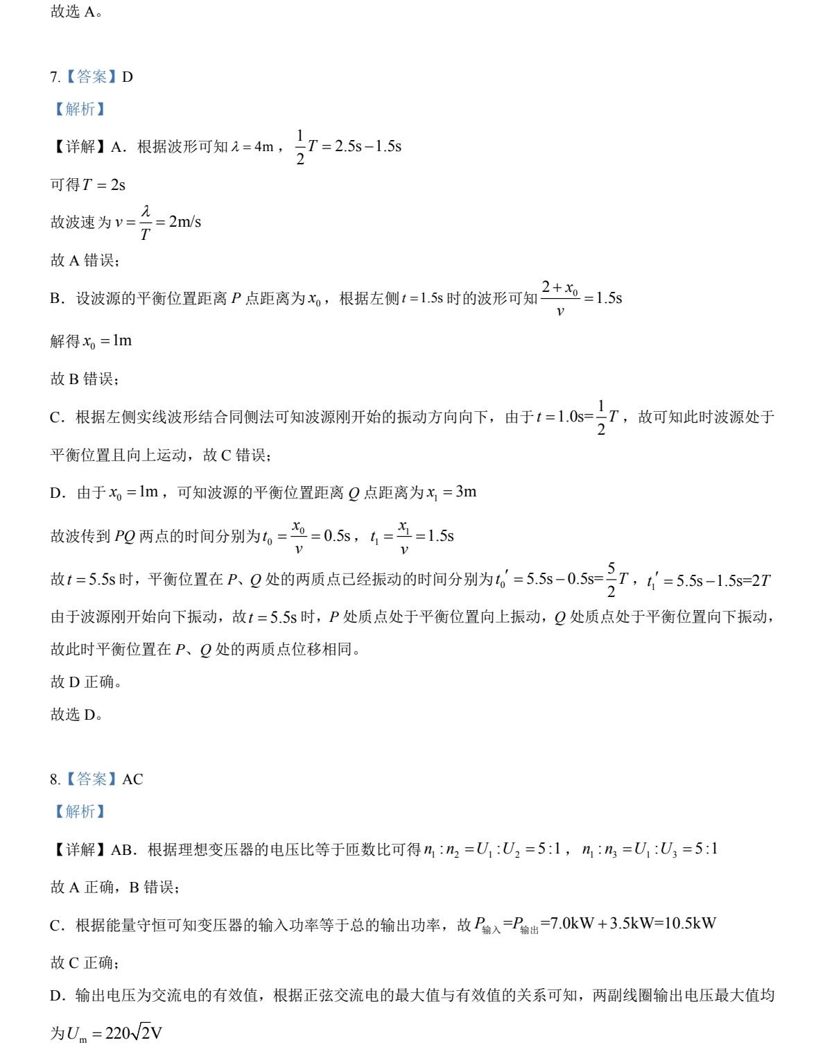 2025云南新高考物理试卷真题及答案解析，附考点题型及分值分布