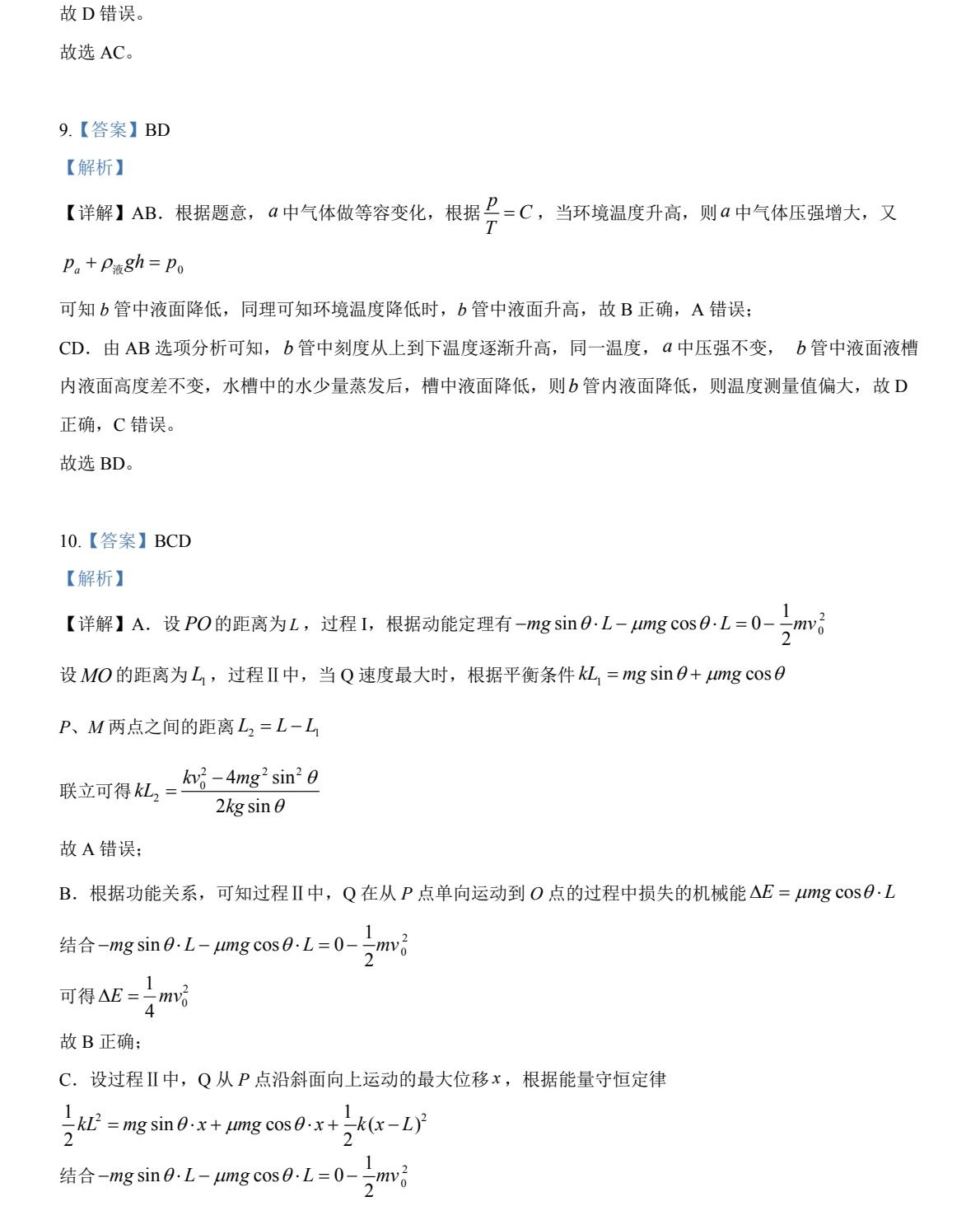 2025云南新高考物理试卷真题及答案解析，附考点题型及分值分布