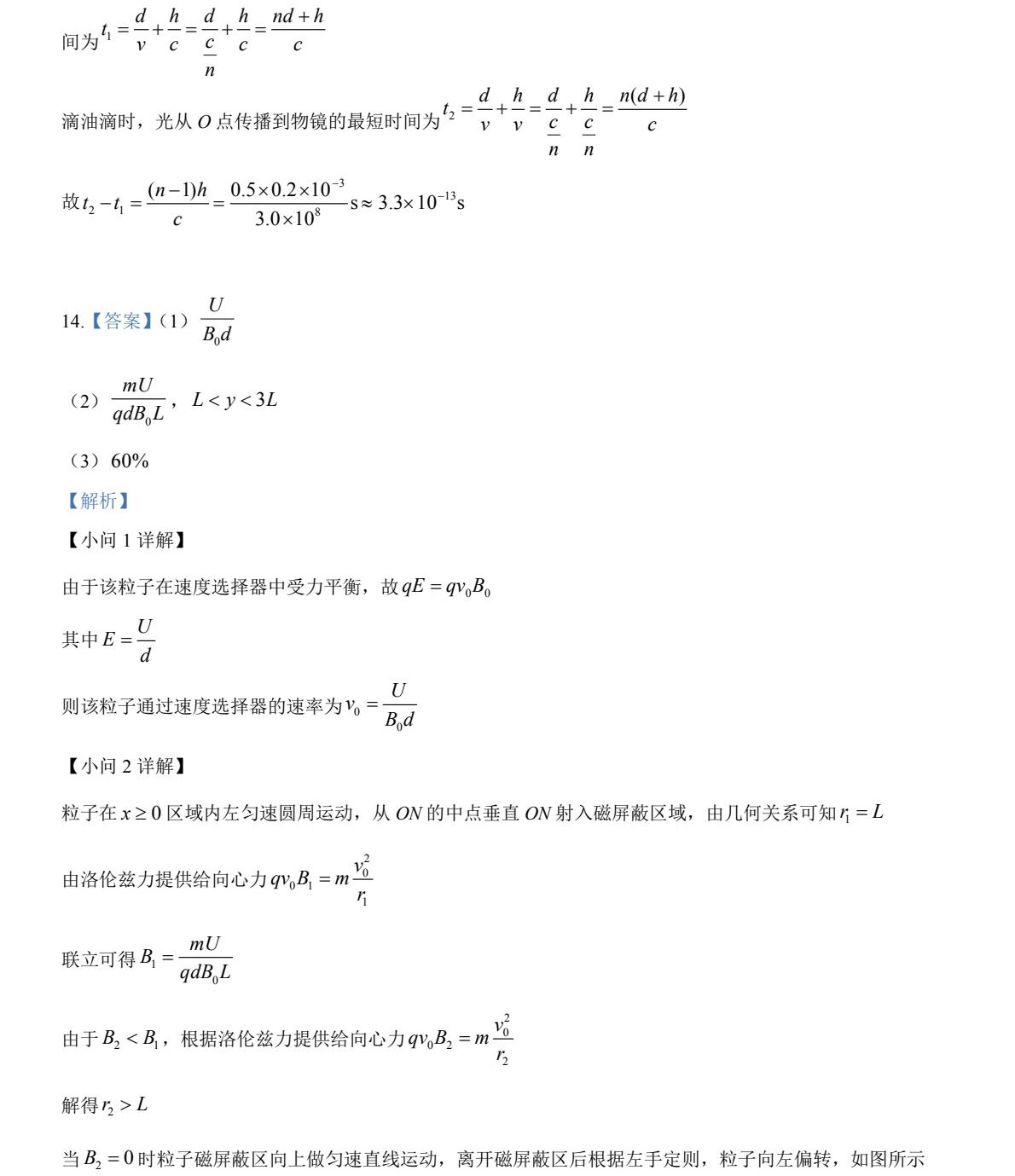 2025云南新高考物理试卷真题及答案解析，附考点题型及分值分布