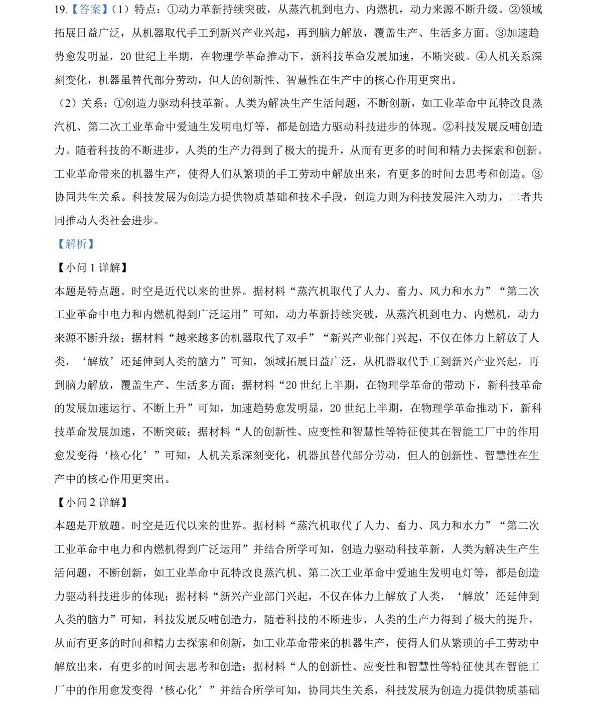 2025云南新高考历史试卷真题及答案解析，附考点题型及分值分布