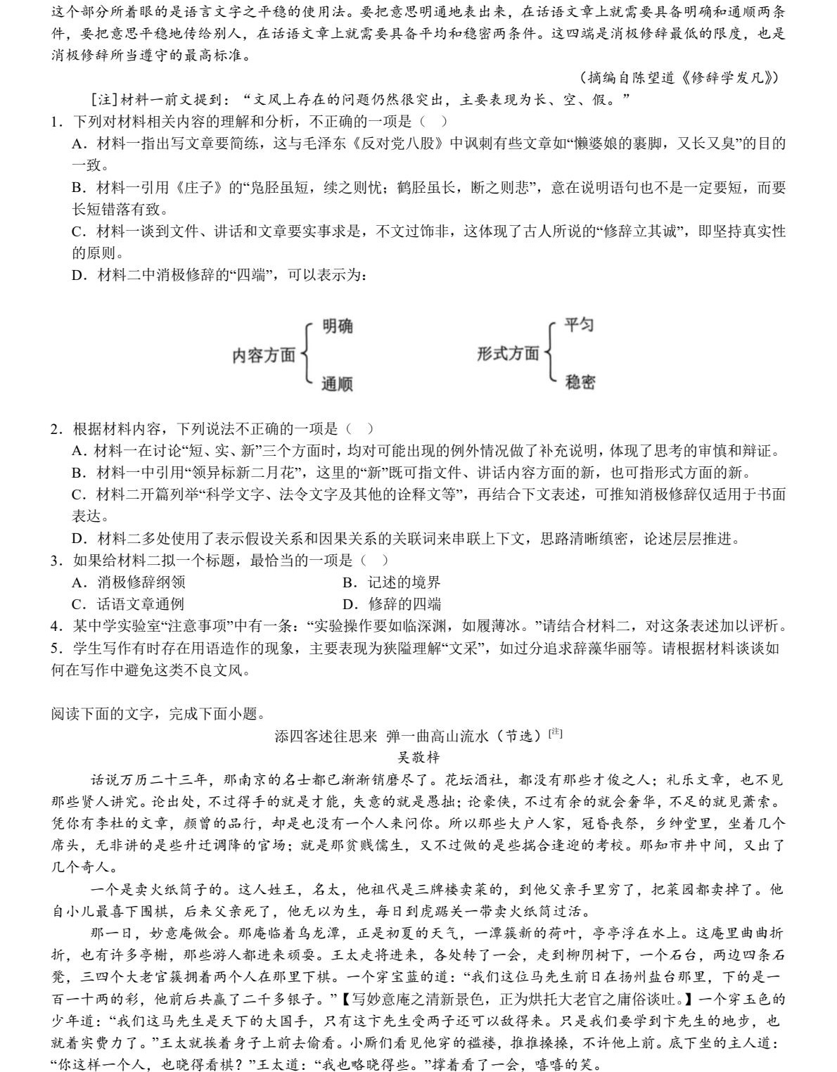 2025新高考语文试卷题型分布（含一卷、二卷），新高考语文23题分数构成（2026参考）