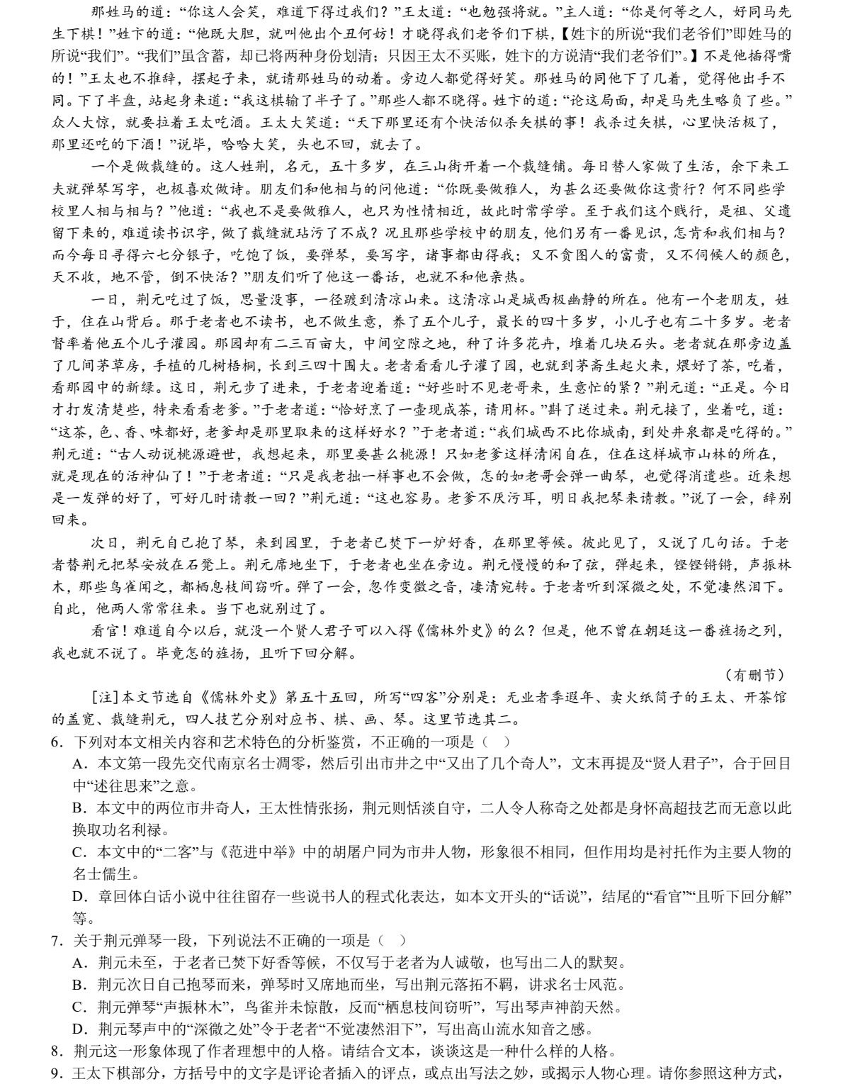 2025新高考语文试卷题型分布（含一卷、二卷），新高考语文23题分数构成（2026参考）