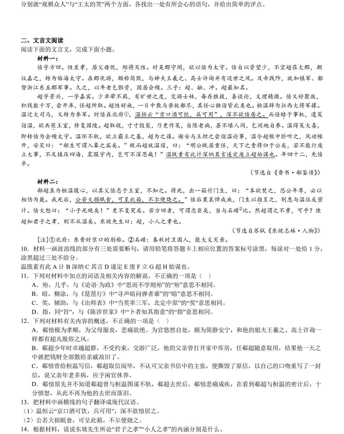 2025新高考语文试卷题型分布（含一卷、二卷），新高考语文23题分数构成（2026参考）
