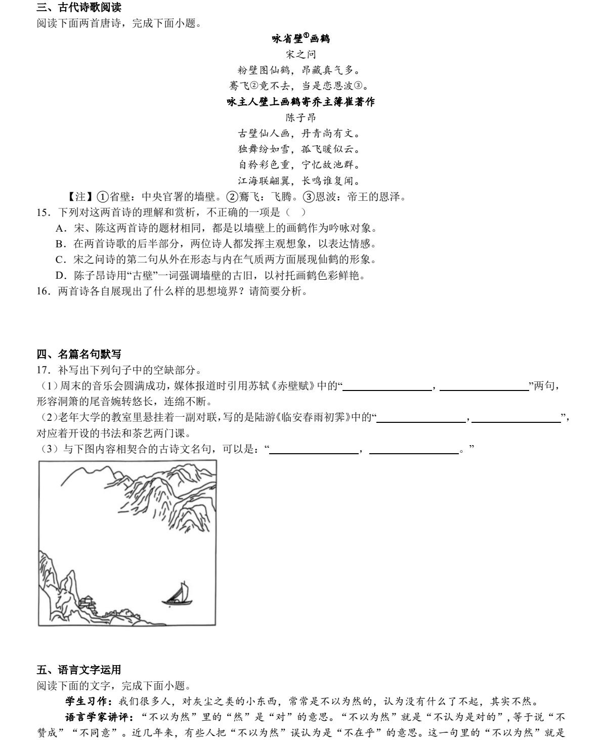 2025新高考语文试卷题型分布（含一卷、二卷），新高考语文23题分数构成（2026参考）