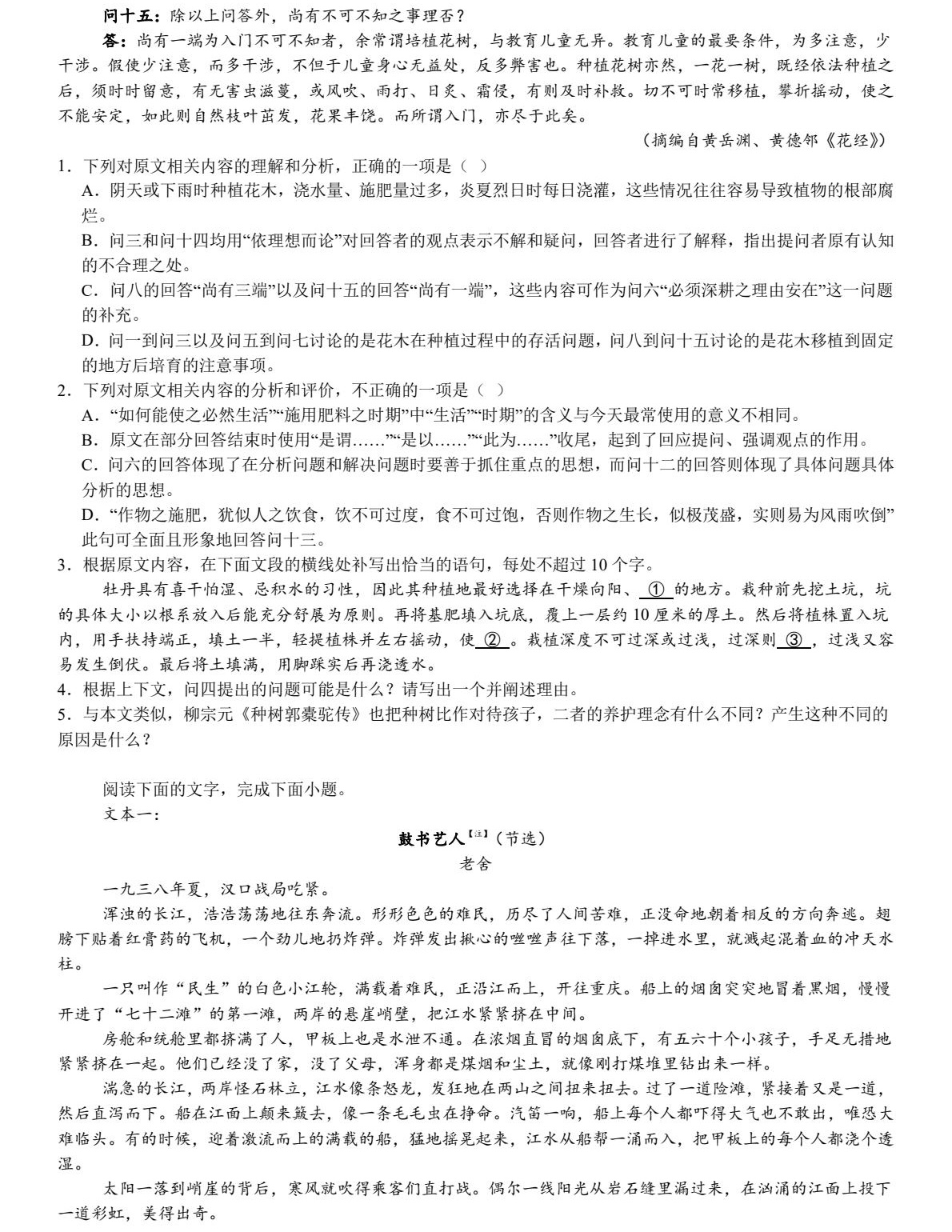 2025新高考语文试卷题型分布（含一卷、二卷），新高考语文23题分数构成（2026参考）