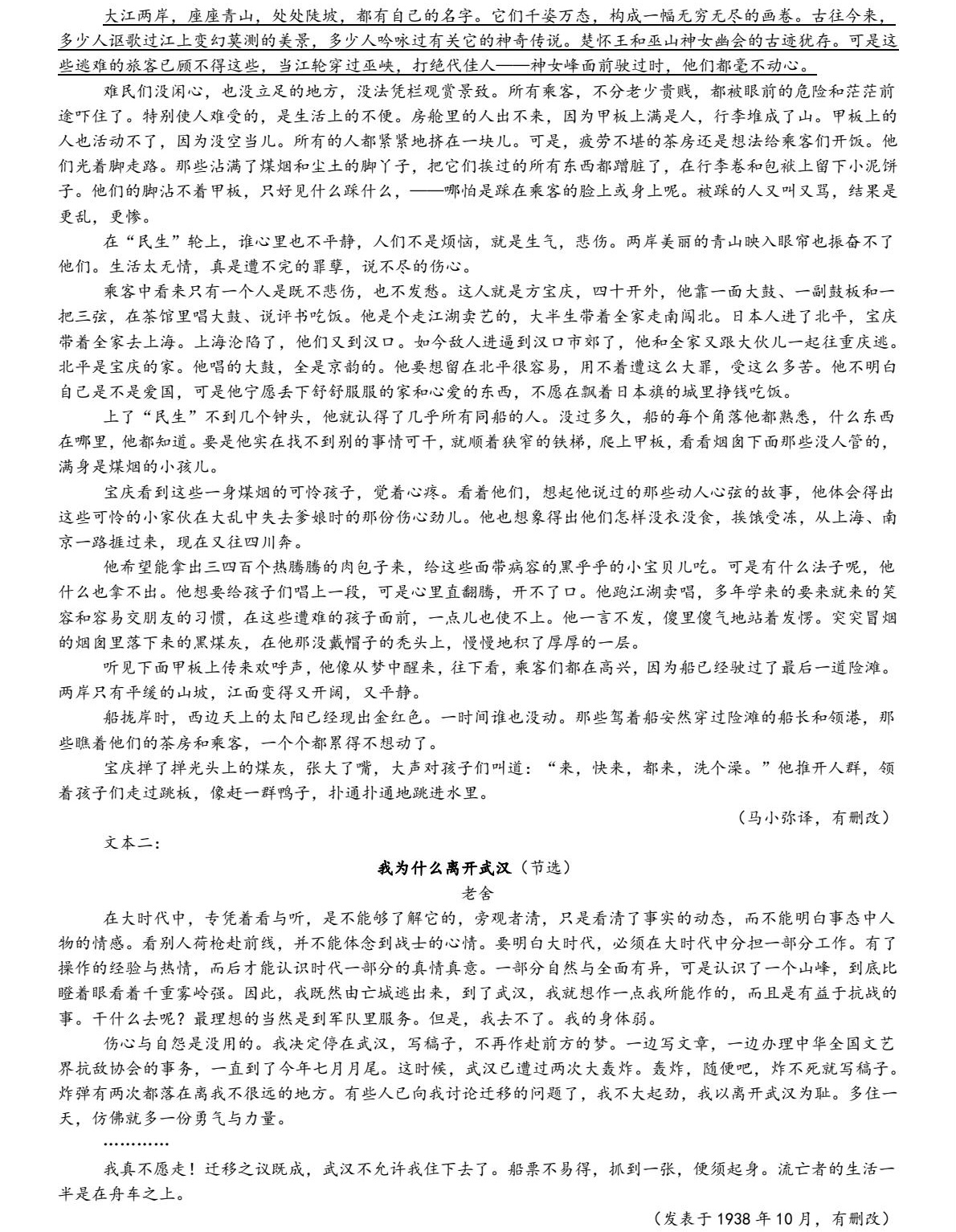 2025新高考语文试卷题型分布（含一卷、二卷），新高考语文23题分数构成（2026参考）