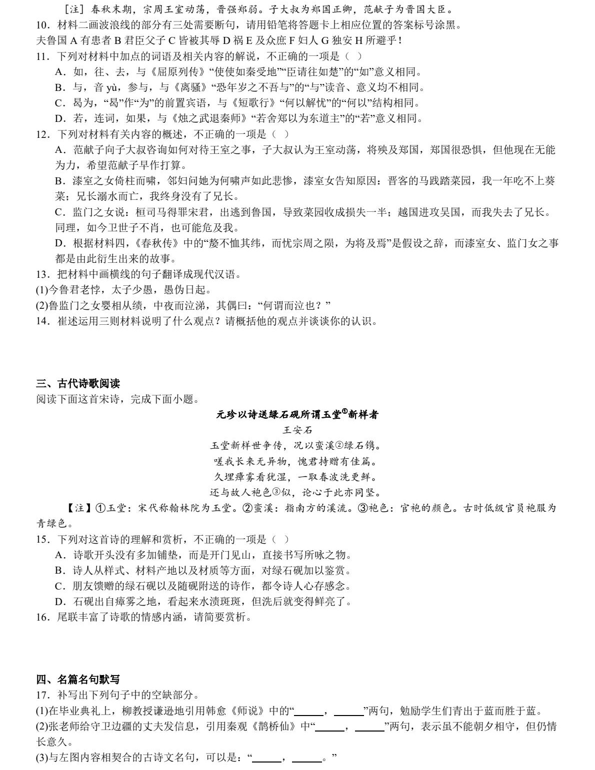 2025新高考语文试卷题型分布（含一卷、二卷），新高考语文23题分数构成（2026参考）