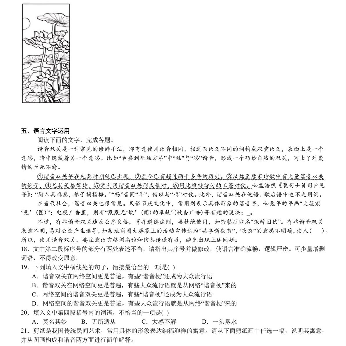 2025新高考语文试卷题型分布（含一卷、二卷），新高考语文23题分数构成（2026参考）
