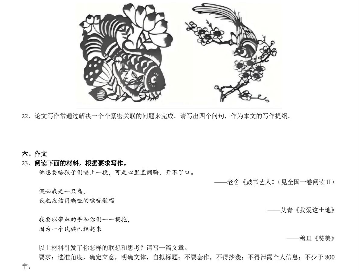 2025新高考语文试卷题型分布（含一卷、二卷），新高考语文23题分数构成（2026参考）