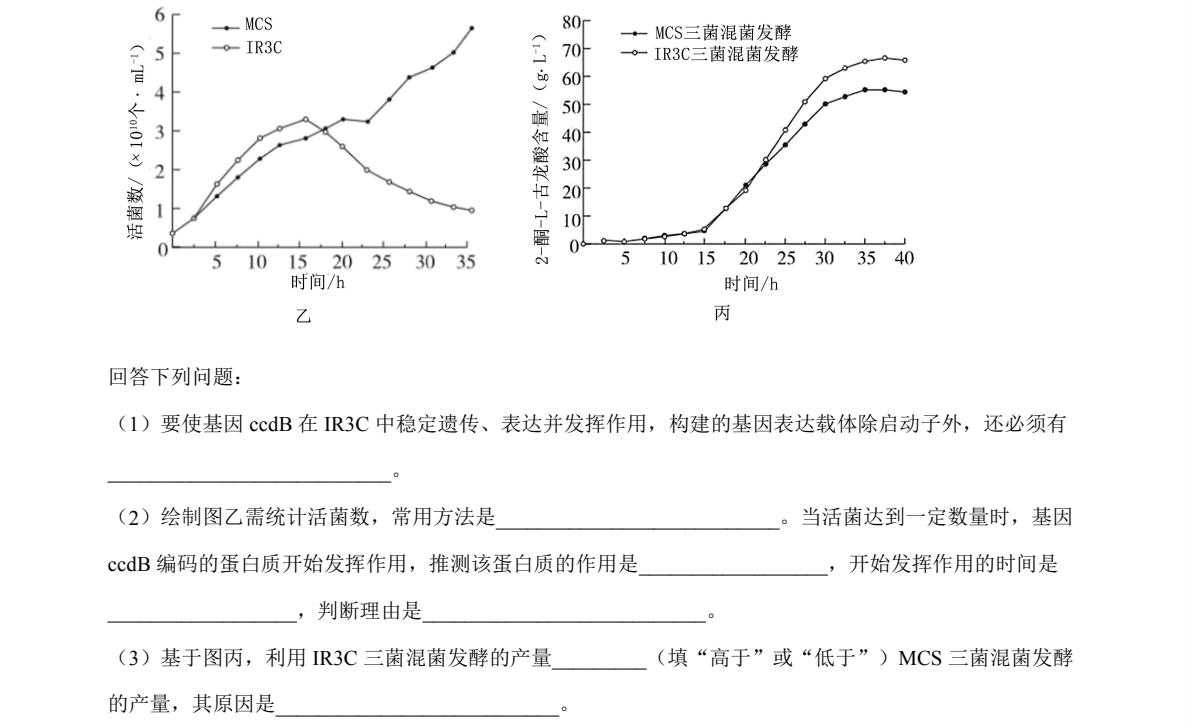 2025云南新高考生物试卷真题及答案解析，附考点题型及分值分布