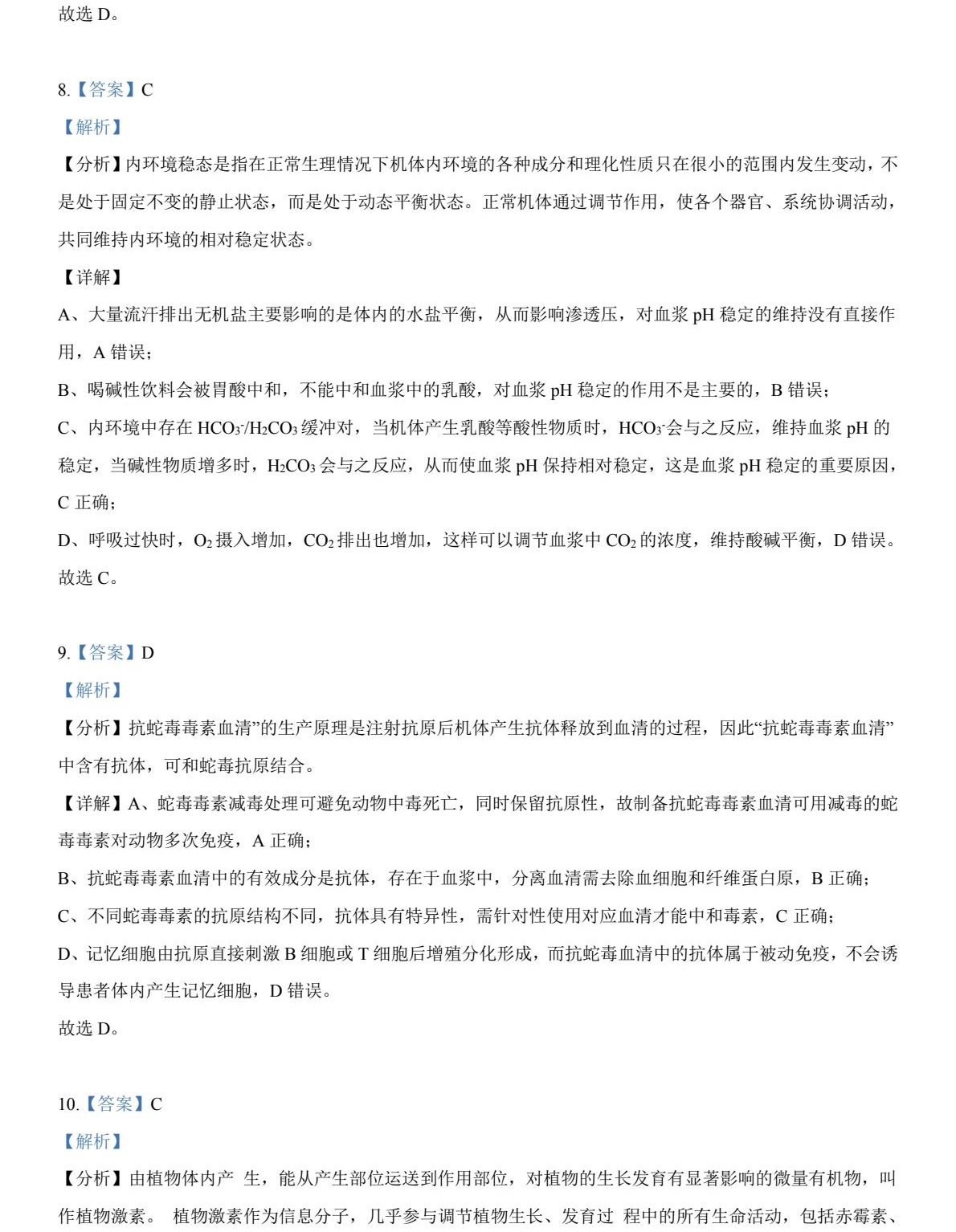 2025云南新高考生物试卷真题及答案解析，附考点题型及分值分布