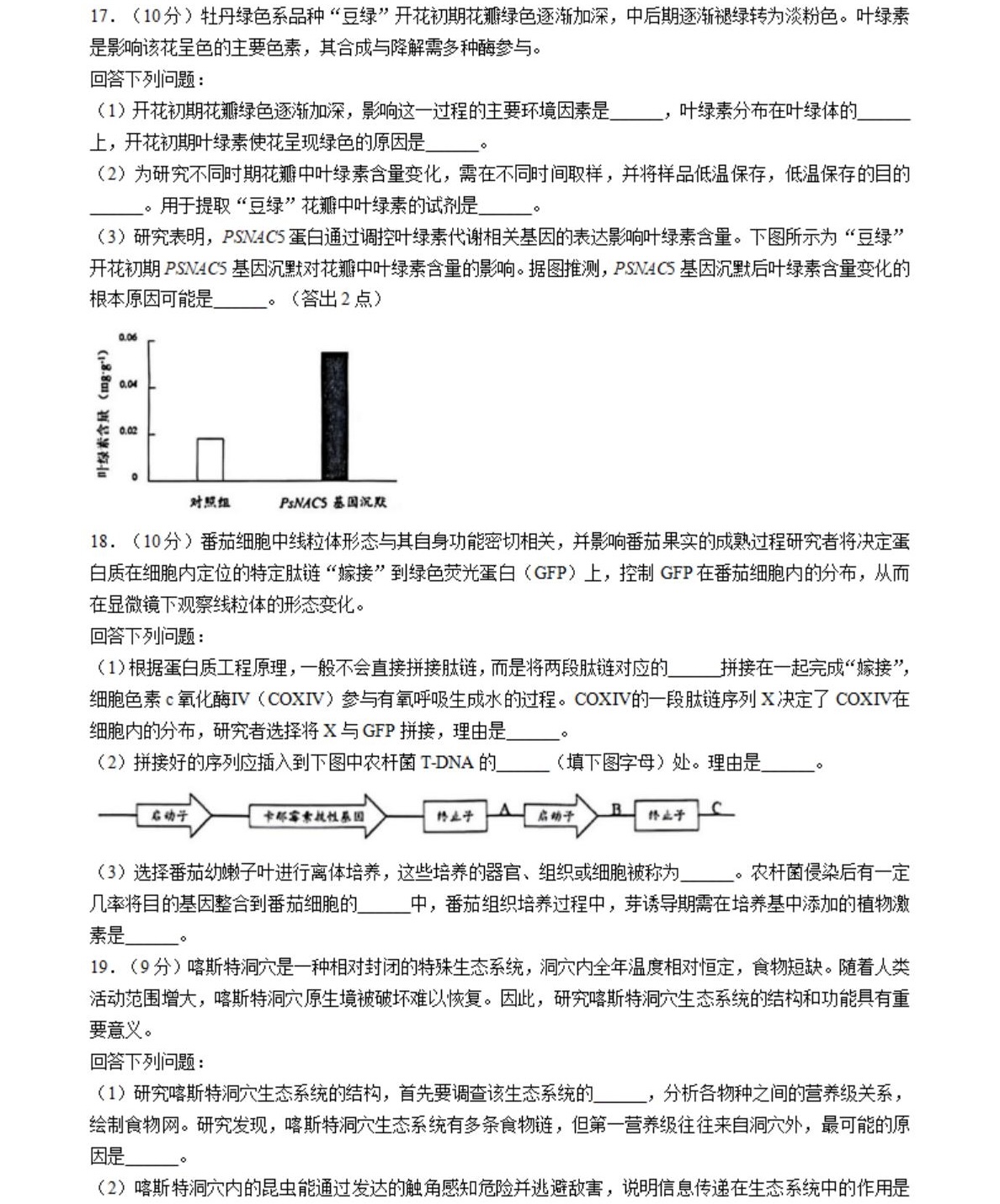 2025贵州新高考生物试卷真题及答案解析，附考点题型及分值分布