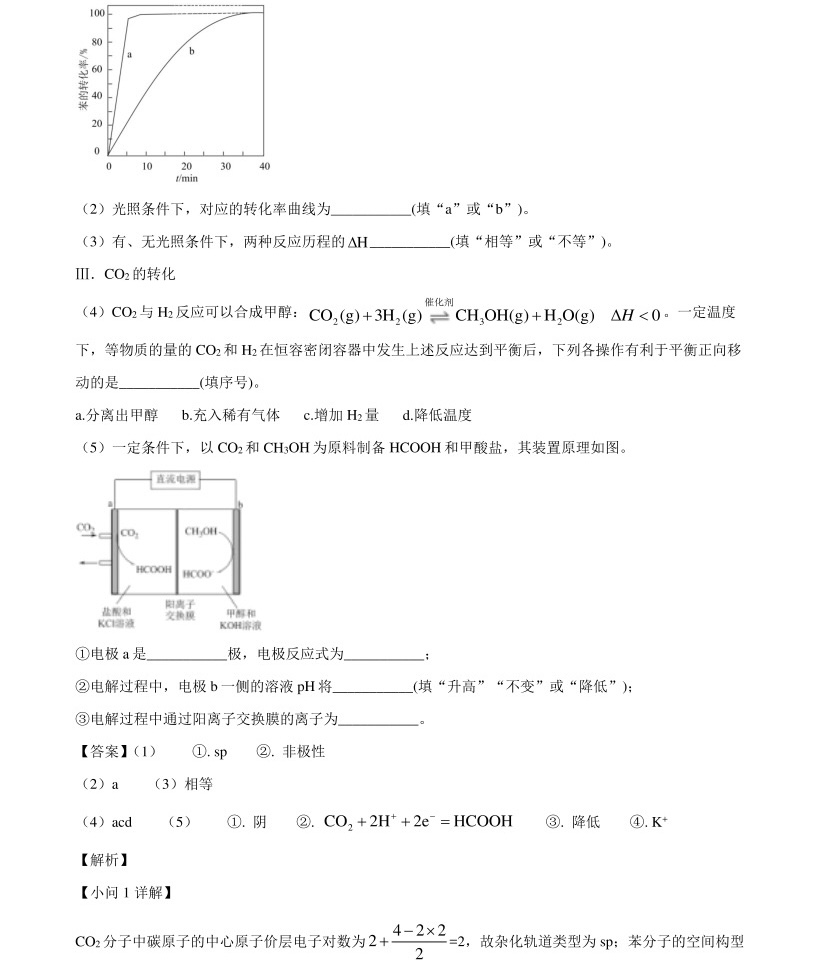 2025天津新高考化学试卷真题及答案解析，附考点题型及分值分布