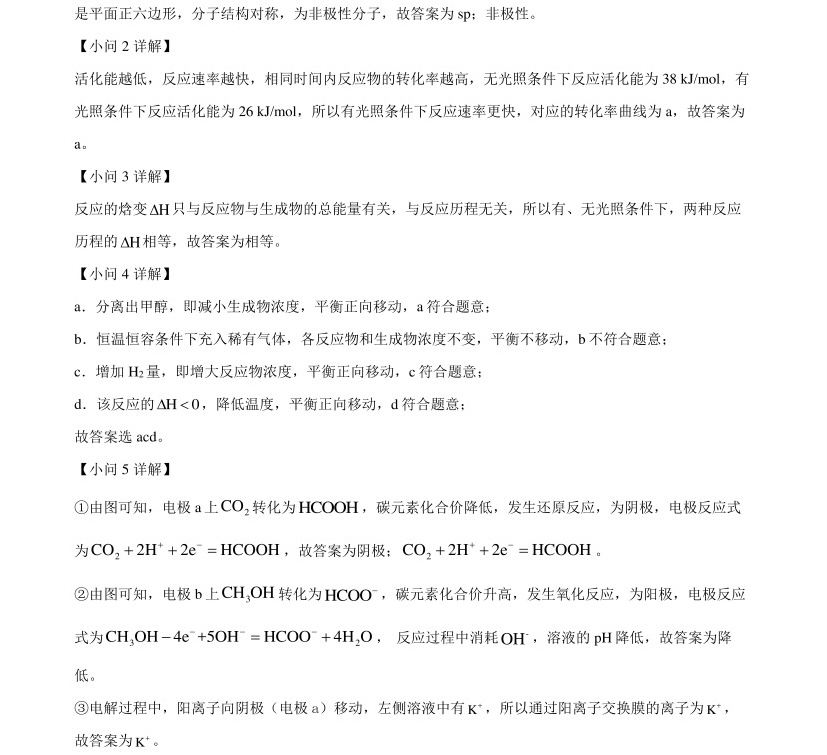 2025天津新高考化学试卷真题及答案解析，附考点题型及分值分布