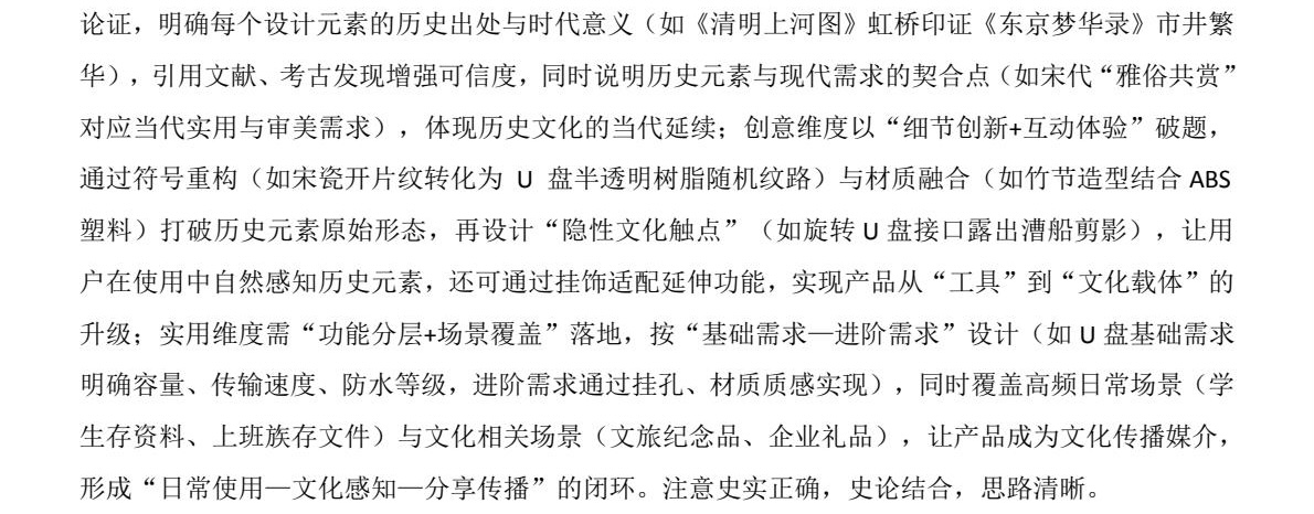 2025天津新高考历史试卷真题及答案解析，附考点题型及分值分布