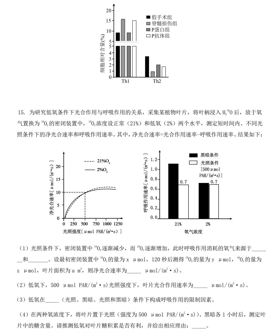2025天津新高考生物试卷真题及答案解析，附考点题型及分值分布