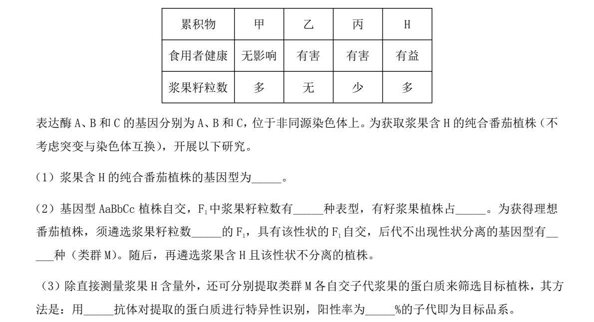 2025天津新高考生物试卷真题及答案解析，附考点题型及分值分布