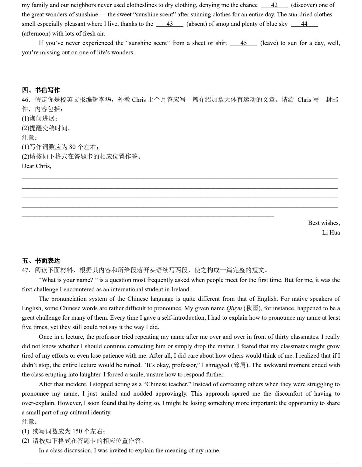 2025新高考英语试卷题型分布（含一卷、二卷），新高考英语67题分数构成（2026参考）