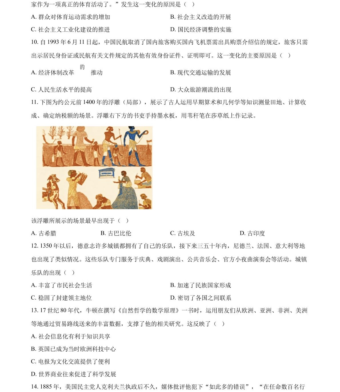2025河北新高考历史试卷真题及答案解析，附考点题型及分值分布