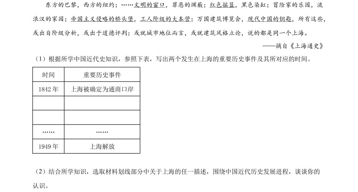 2025河北新高考历史试卷真题及答案解析，附考点题型及分值分布