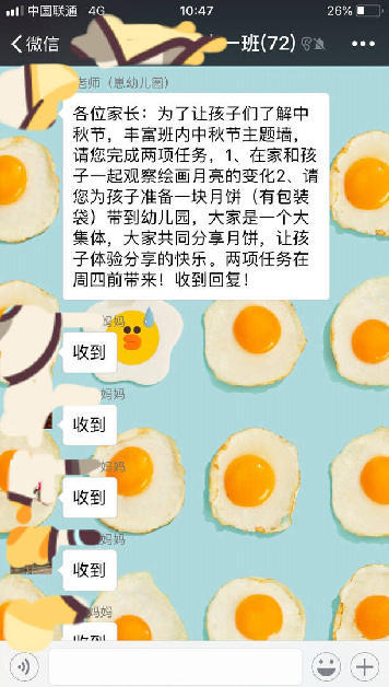 学习家长群忌讳有哪些?家长群里最讨厌的家长你中了吗