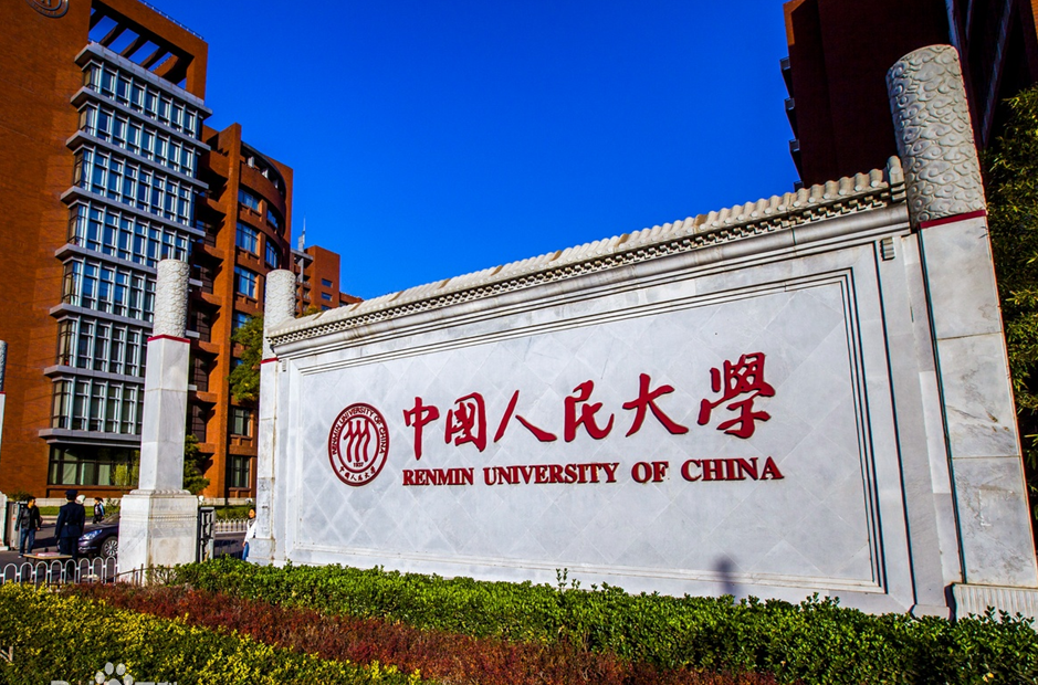 考研经济类院校排名怎么样?考研经济学十大高校都有哪些院校