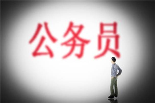 哪六种人免考公务员你知道吗?未来五年公务员的前景如何还吃香吗