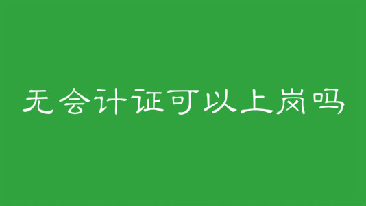 �޻��֤�����ϸ��𣿻��֤Ҫ���ļ��Ʊ�����������Щ��