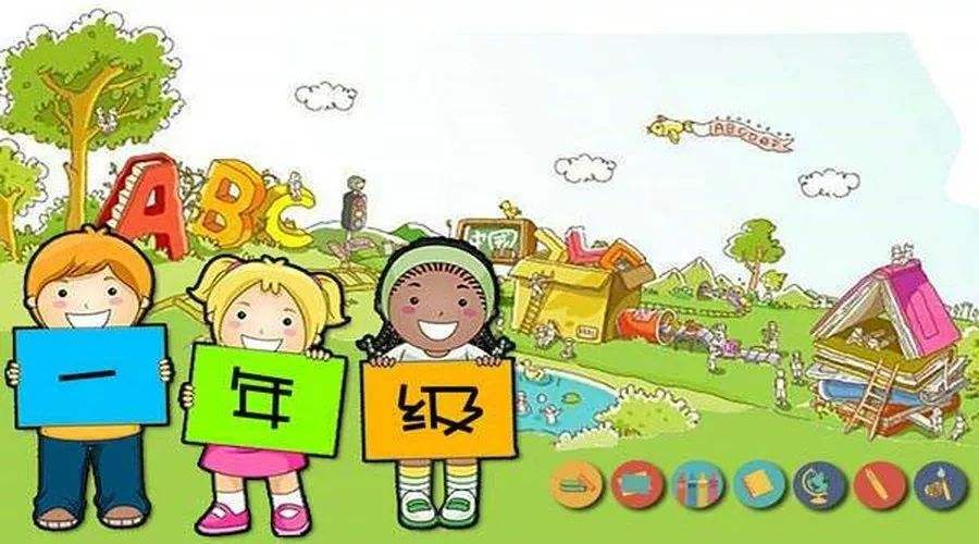 һ�꼶�ʺϿ�ʲô�����飿�̵�һ�꼶�ؿ���10��������