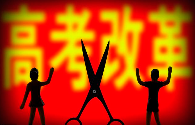 社会考生和高考正式生的区别是什么?2020年取消社会高考是真的吗