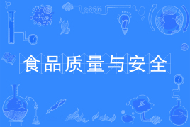 ʳƷ�����밲ȫרҵ����ʲô�ࣿ��ҵǰ����ô�����ʺ�Ů��ѧ��