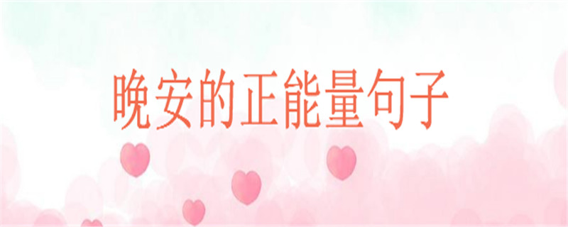 �������������������Ӵ��̵㣬���Լ�˯ǰ��һ��ů�Ļ�