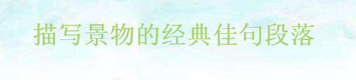 ��д�����Ψ������̾䣬��������ļѾ���������ժ��