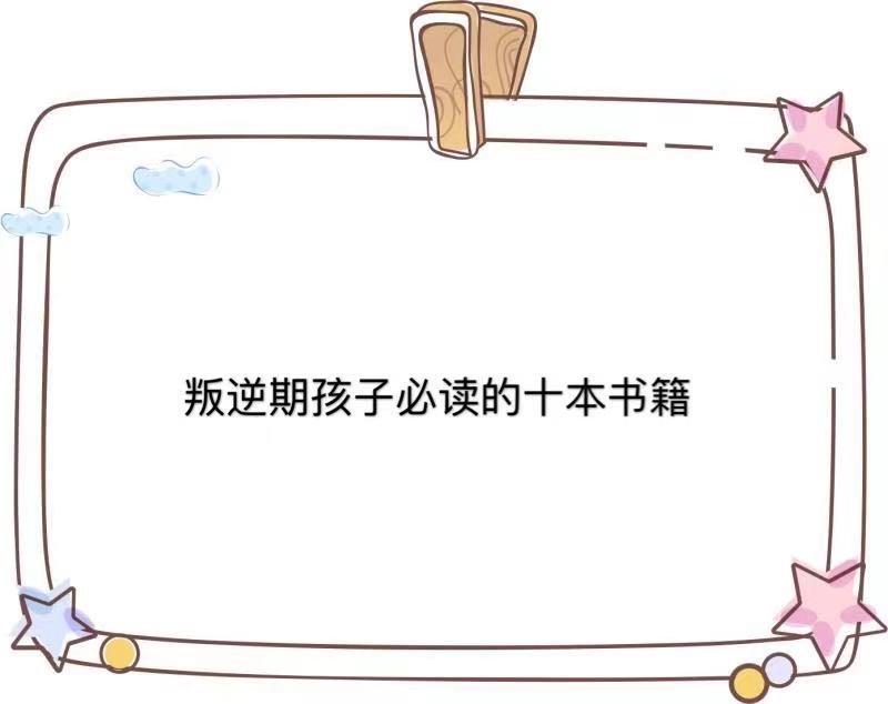 ���������ں��ӵ��鼮����Щ���̵������ں��ӱض���ʮ���鼮