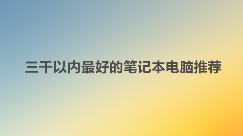 ��ѧ�������һ���λ����Ǯ���ʣ���ǧ������õıʼǱ������Ƽ�